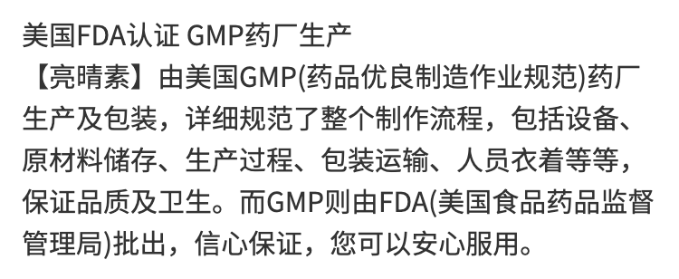 Vision Revival 亮睛素 (美国制造)-4.png