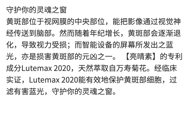 Vision Revival 亮睛素 (美国制造)-2.png